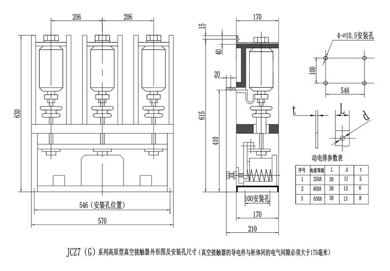 JCZ7-12/D160~630-6.3高原型交流高�赫婵战佑|器
